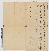 藏品(謝傳祖向楊宅立典契（典期三年）)的圖片